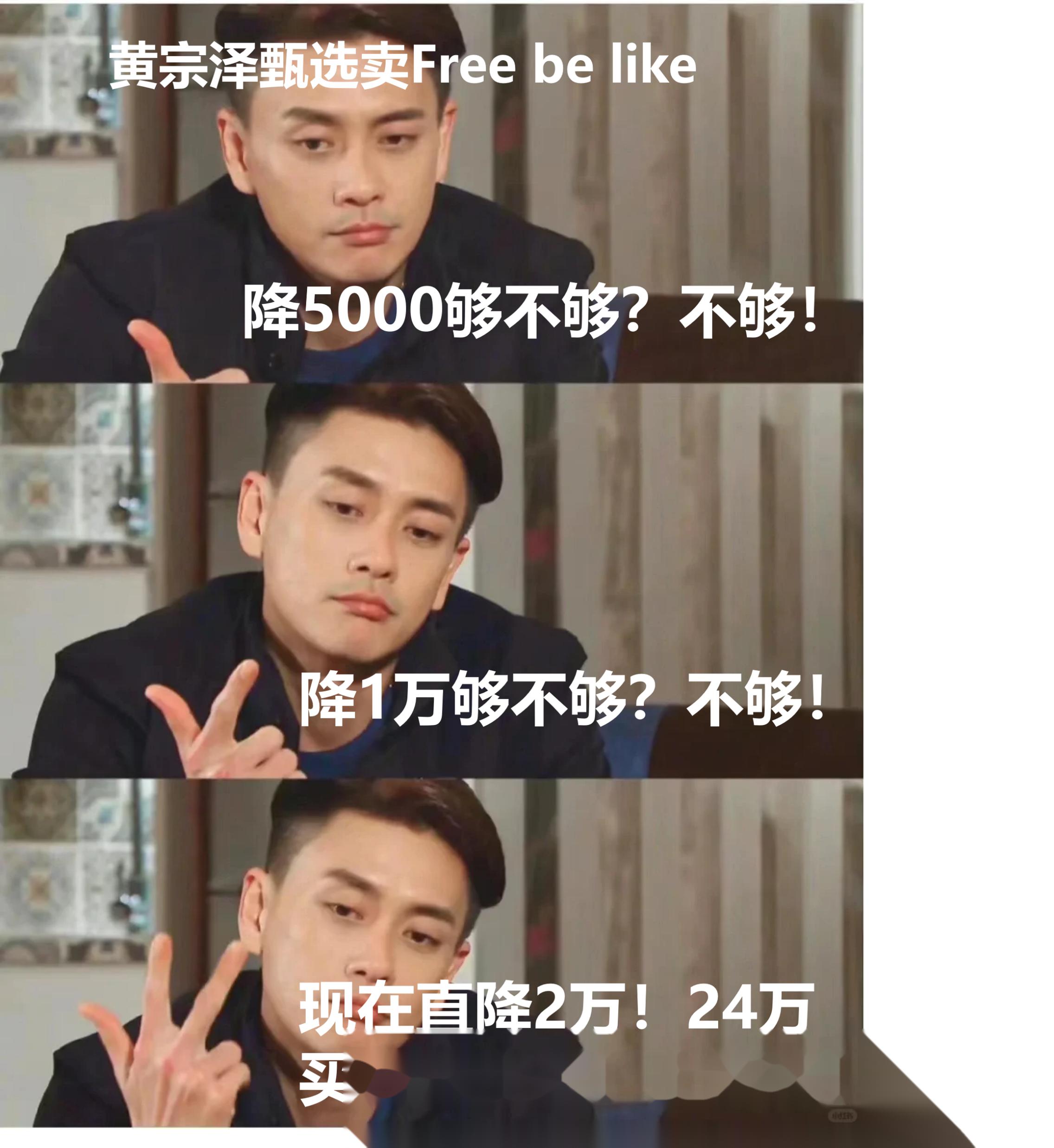 大家知道黄宗泽亲