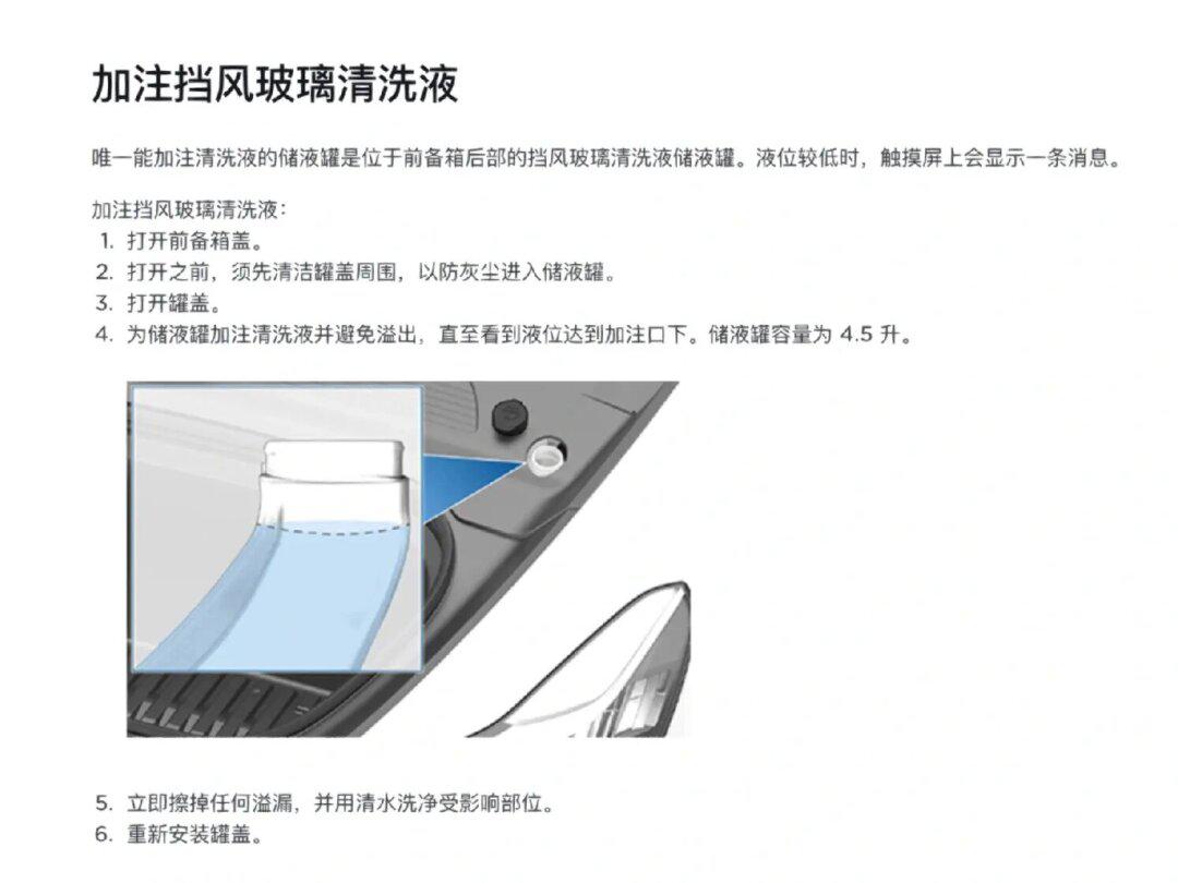 找到一款可以说是好用又实惠的玻璃水_model 3社区_易车社区