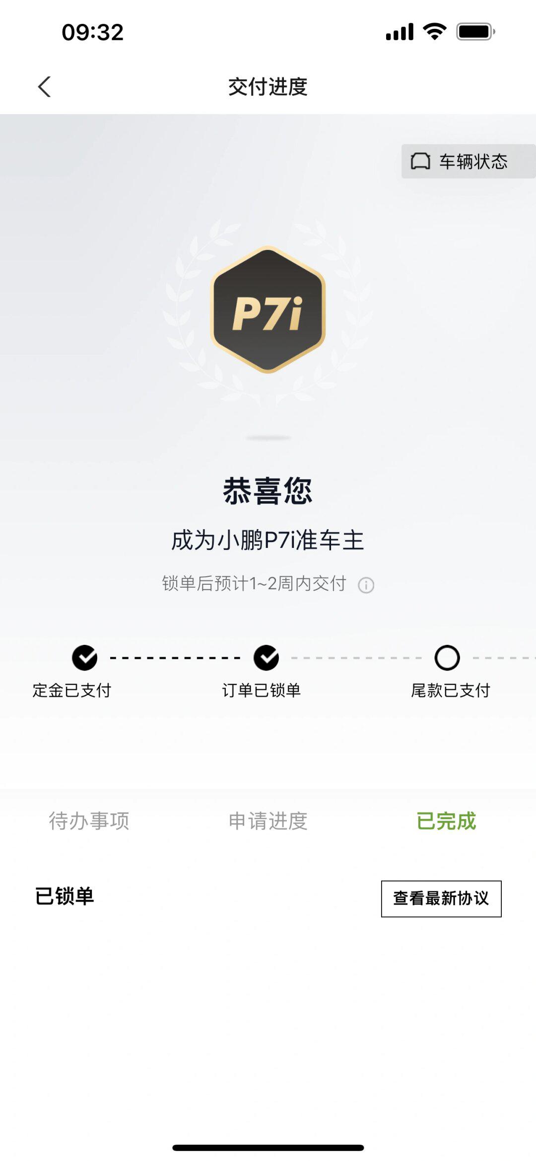 特斯拉小鹏p7报价图片