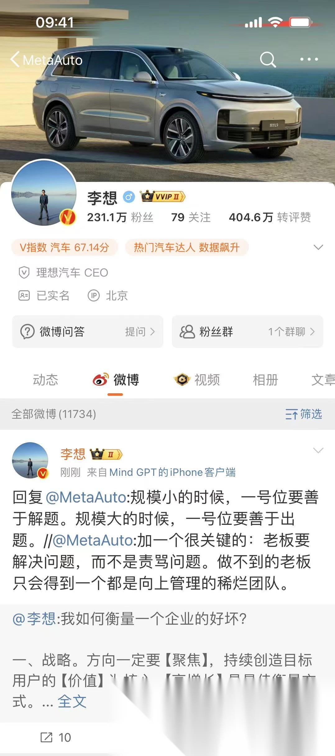 2019年,就开始吹理想one了,还回怼那些电台系的
