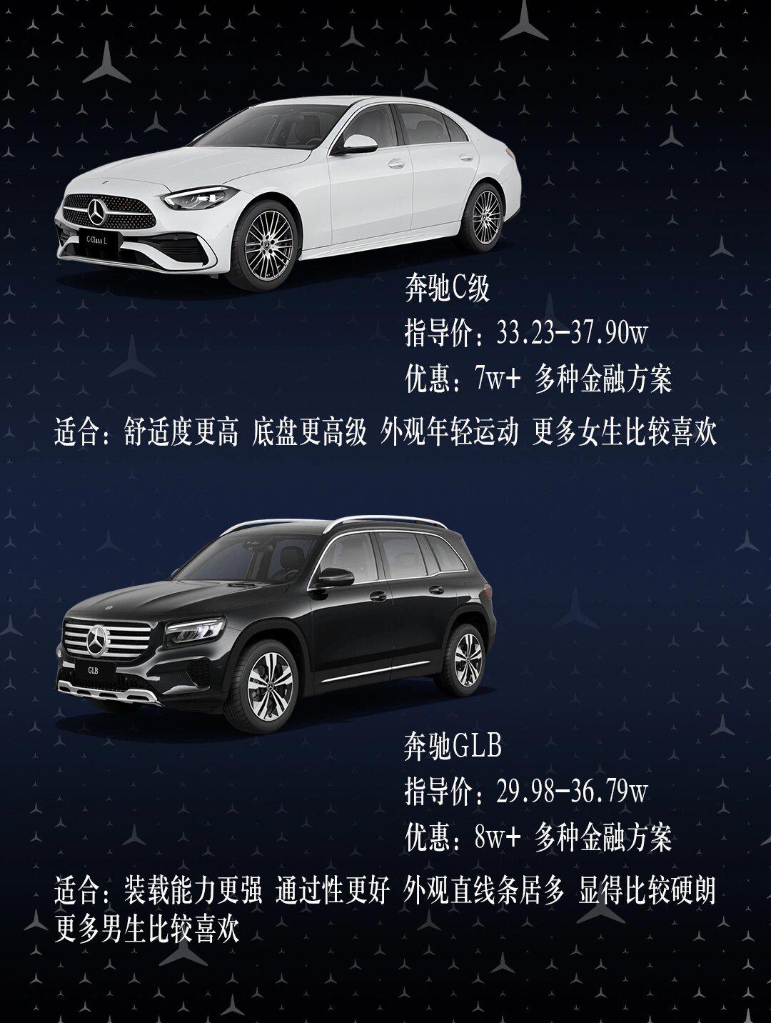 30w预算绕不过的两台车_奔驰glb社区_易车社区
