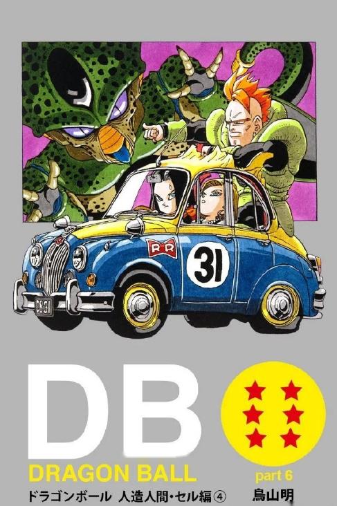 重温鸟山明漫画的汽车情怀:《龙珠》中出现过许多经典车型的身影.