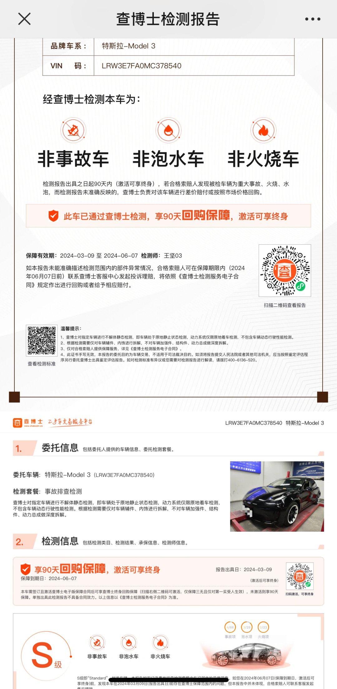 6万,特斯拉model 3 标续21改款黑色车漆