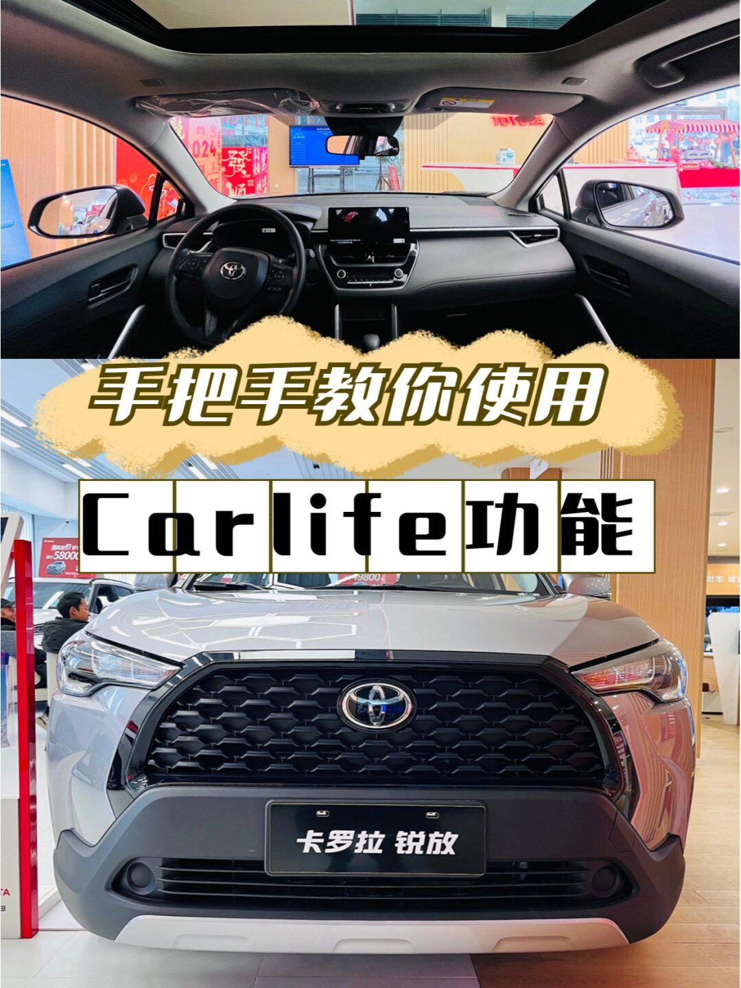 07丰田车载 carplay 的正确使用方法94_卡罗拉锐放社区_易车社区
