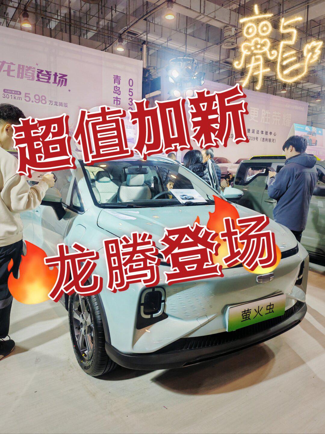 冲鸭9108青岛车展第一波儿_mini社区_易车社区