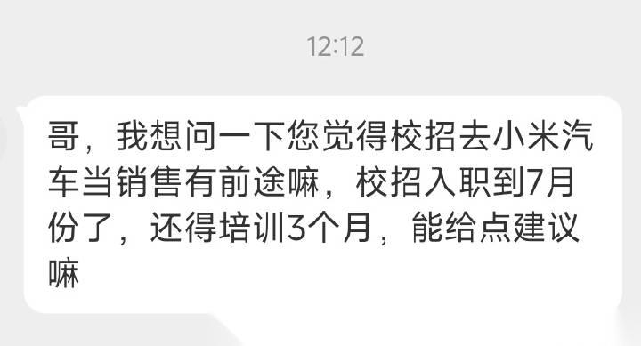 换成你……你会_小米su7社区_易车社区
