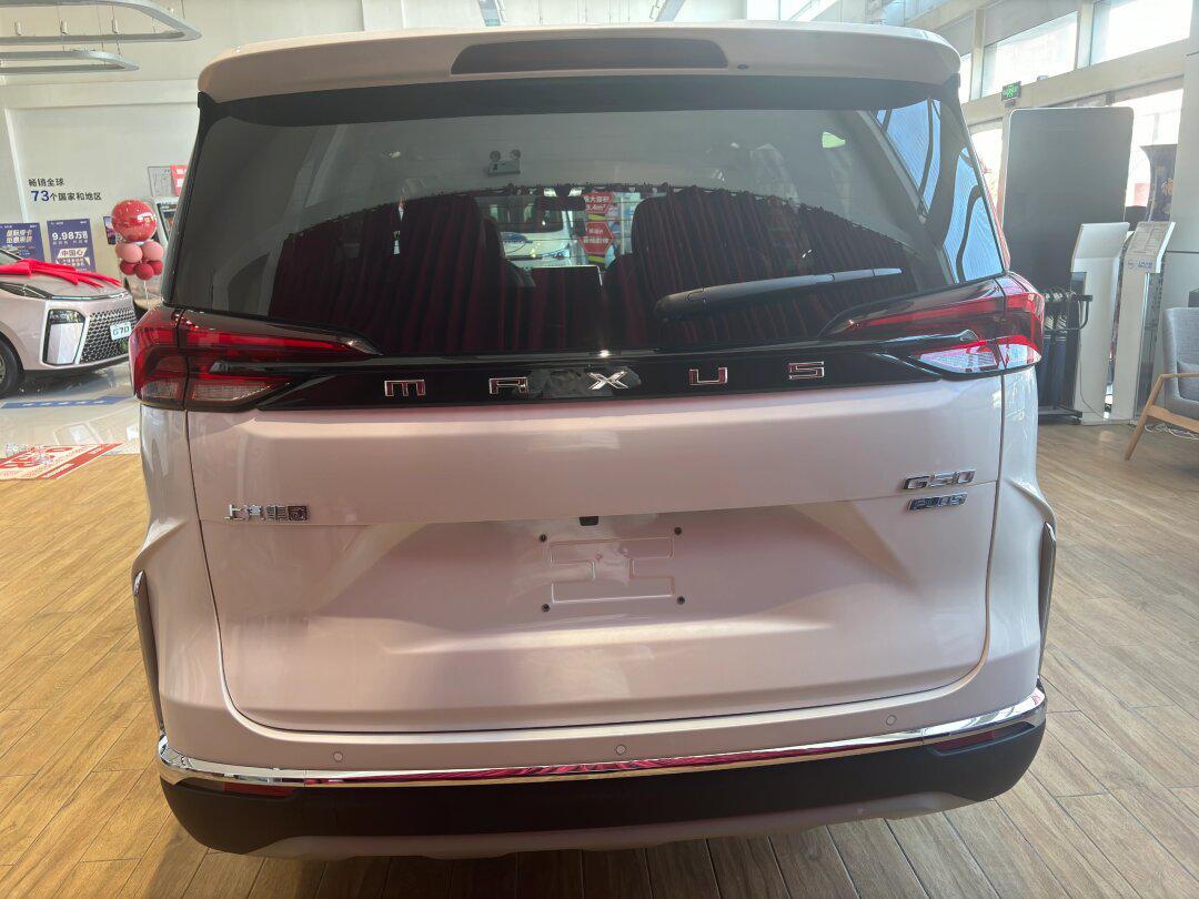 大通g50plus自动荣耀版来袭,后面有惊喜!