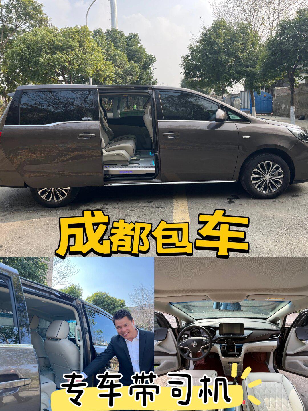 成都租车~7座别克gl8商务车 9595在成都商务车包车怎样选择94