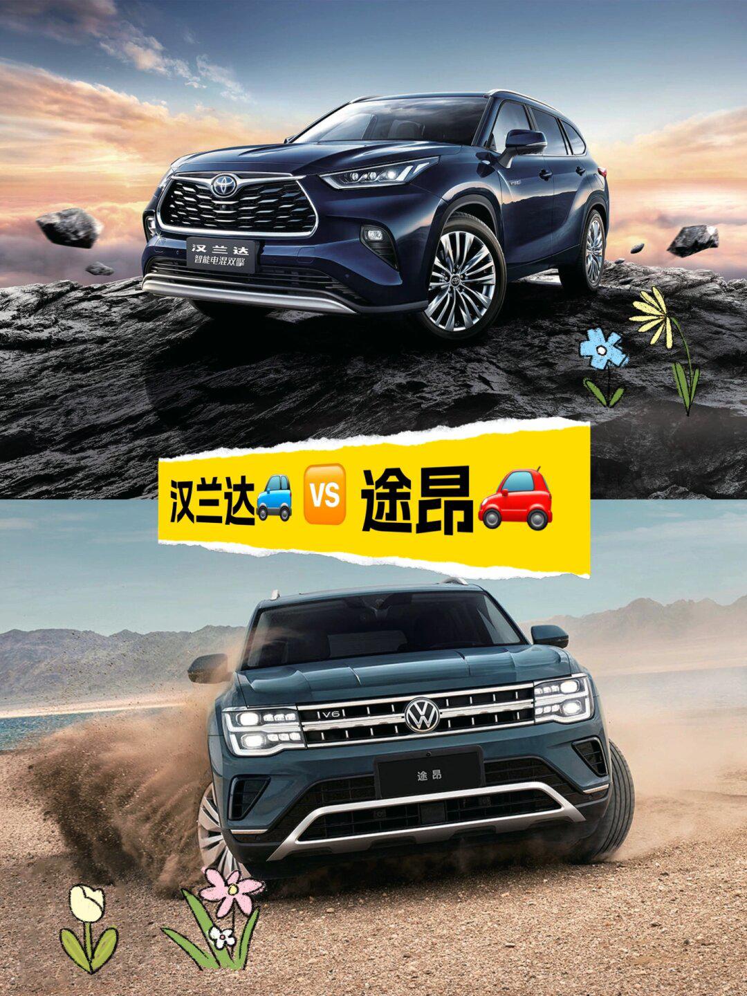 途昂07 90汉兰达09 谁才是你的suv心头好97