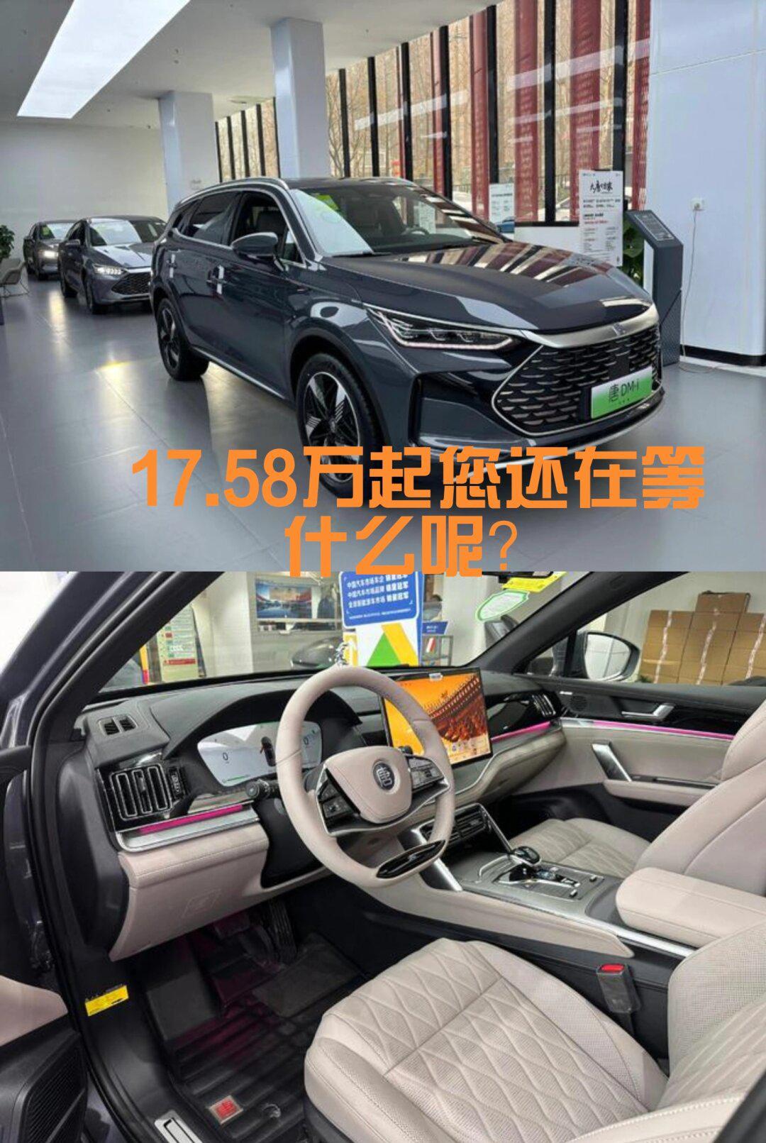 比亚迪唐荣耀版的配置升级77深圳地铁价格
