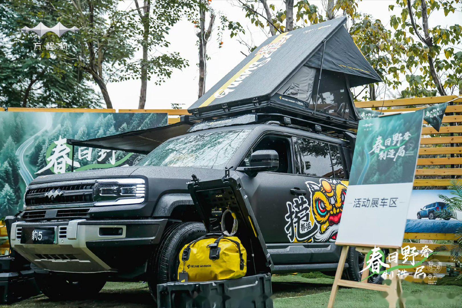 2024深圳国际定制改装车展在宝安会展中心顺利召开,方程豹汽车联手