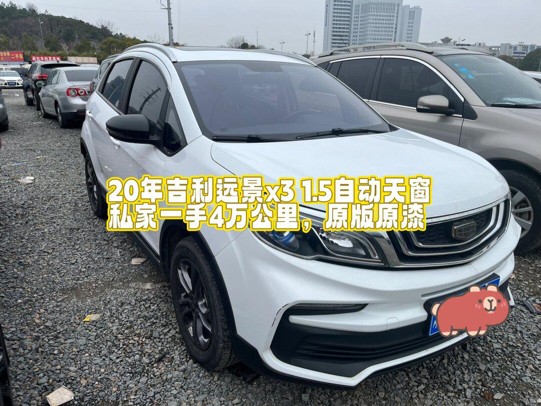 便宜代步suv来啰_远景x3社区_易车社区