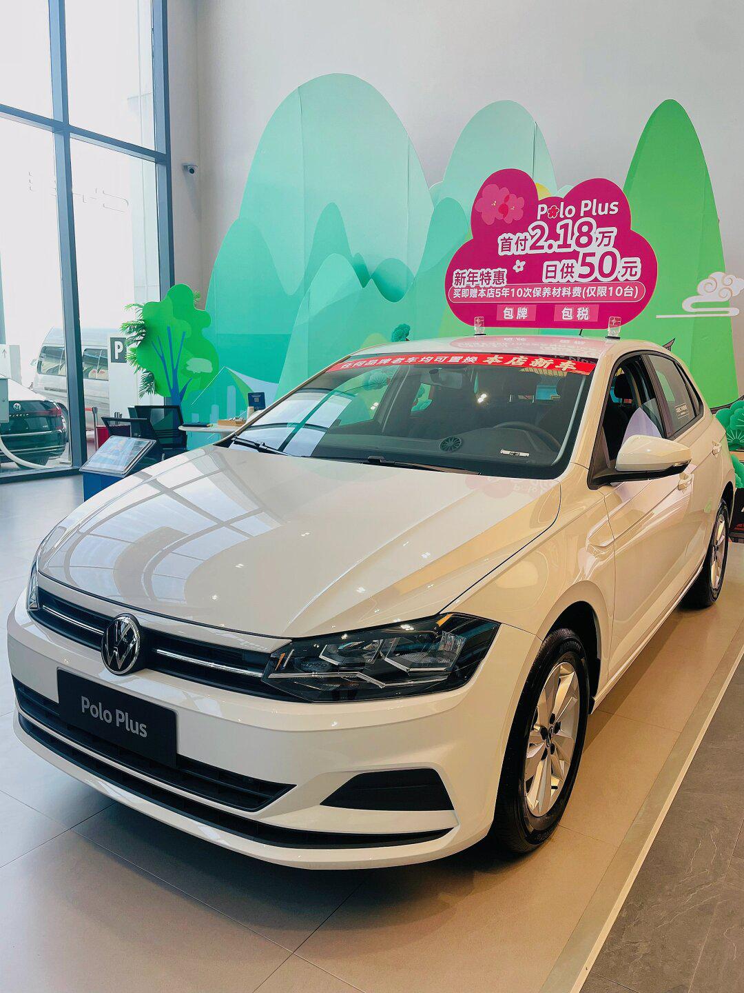 99开回家 大众polo最新行情_polo社区_易车社区