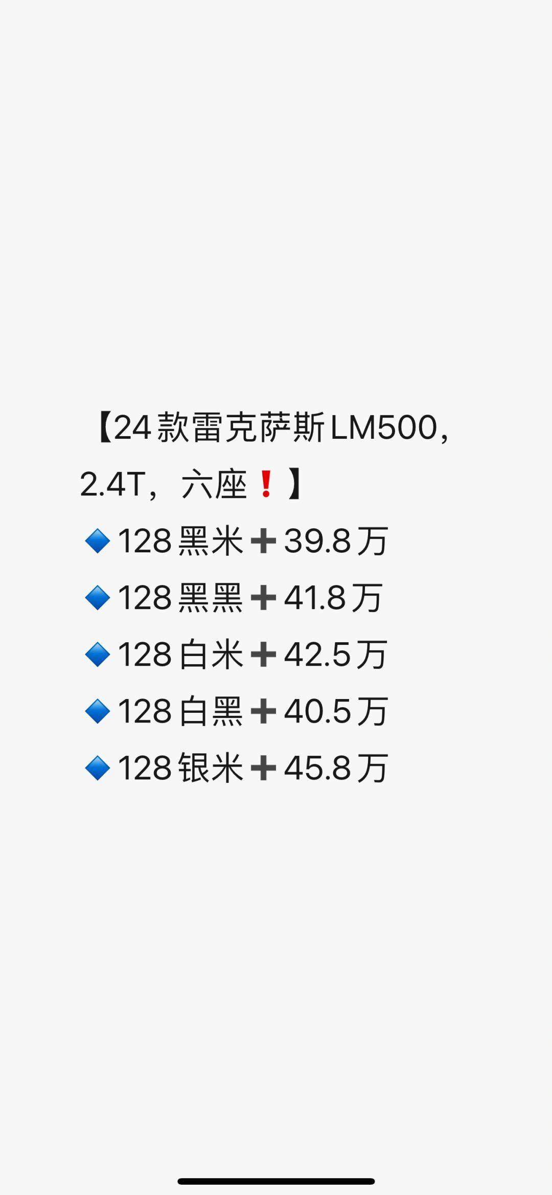 雷克萨斯lm350,lm500四座六座行情_雷克萨斯lm社区_易车社区