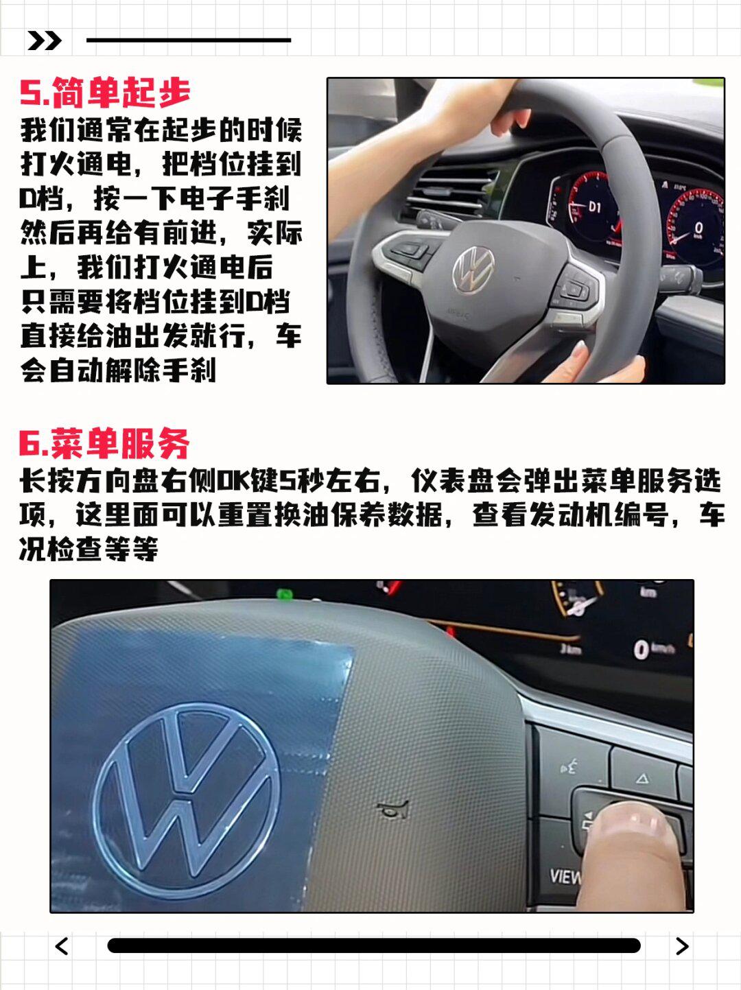 不知道的赶紧收藏7515大众宝来的8个隐藏功能_宝来社区_易车社区