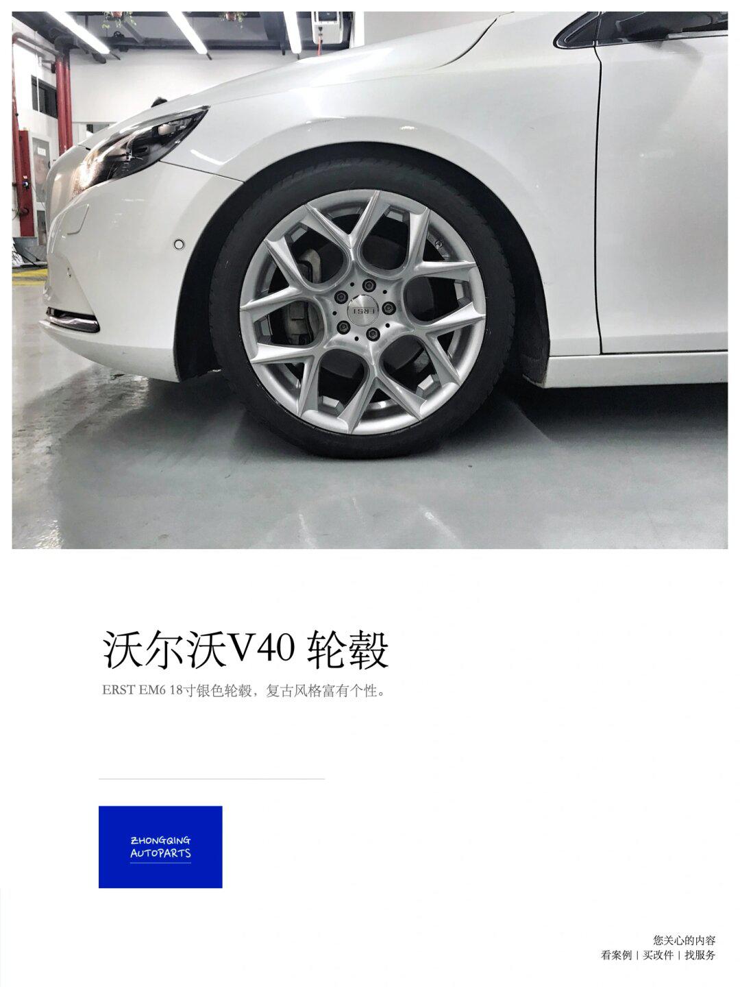 撸车日记,v40改erst轮毂_沃尔沃v40社区_易车社区