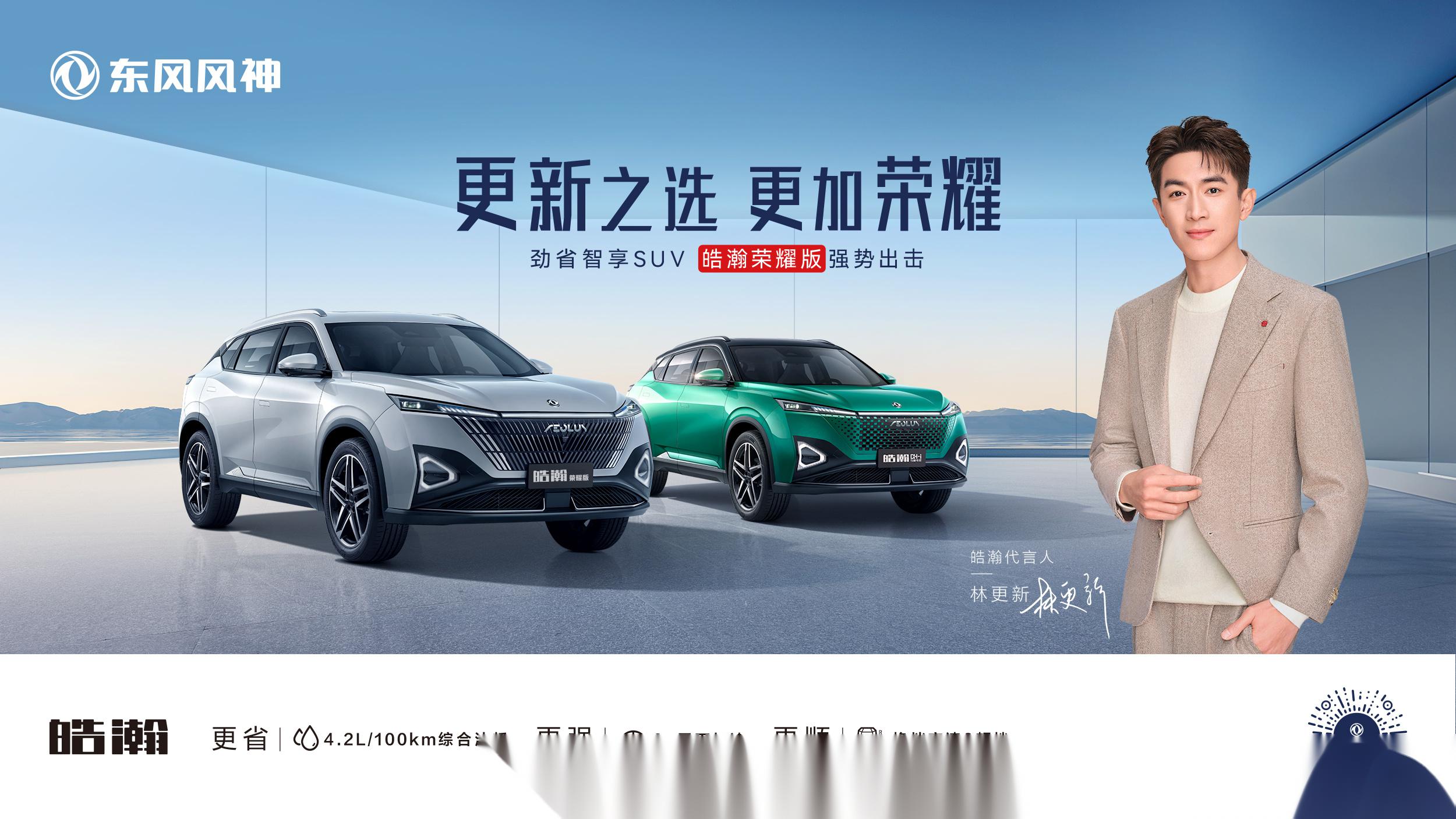 发布会上,代言人