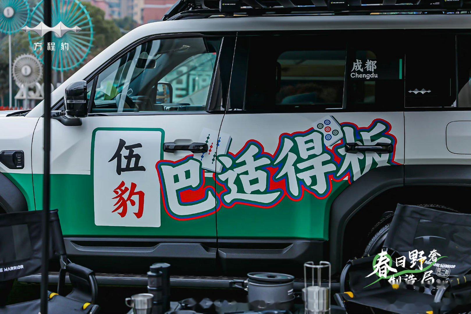 2024深圳国际定制改装车展在宝安会展中心顺利召开,方程豹汽车联手