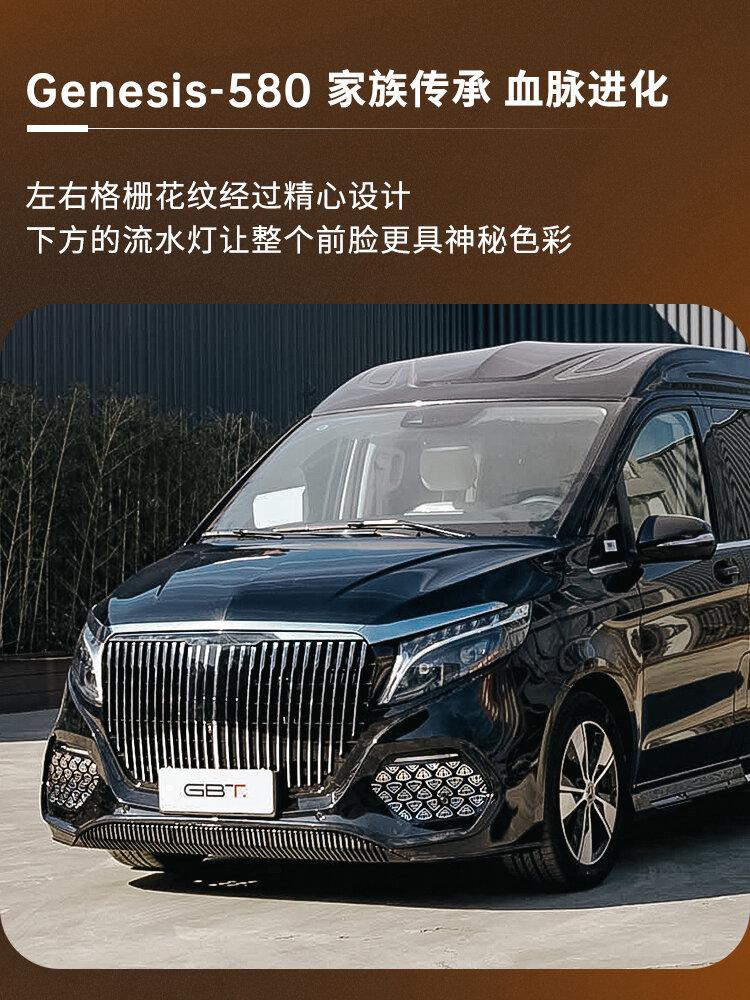 奔驰v级创世纪580,赋予座驾全新生命力!_奔驰v级社区_易车社区