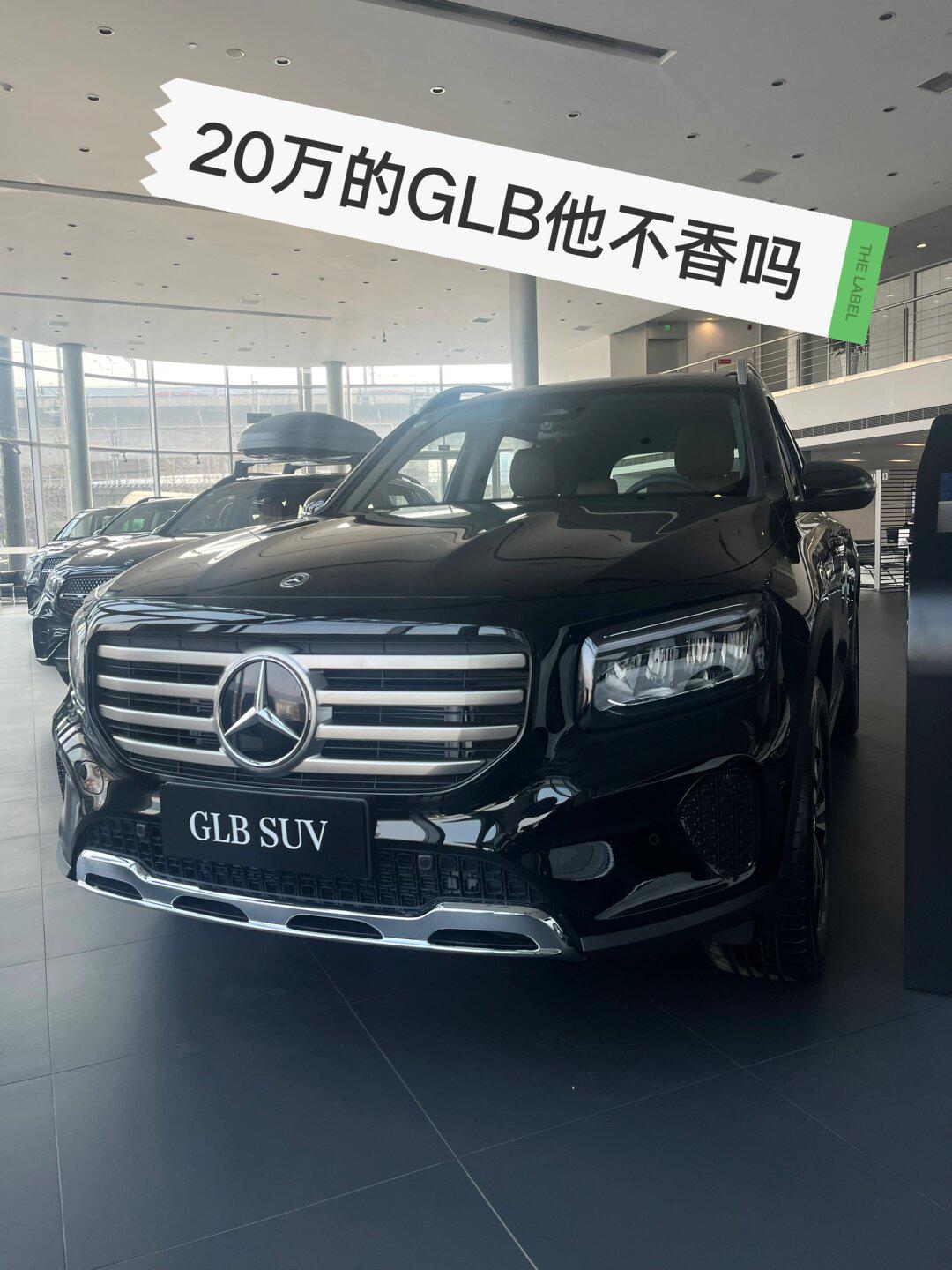 坐标北京,仅限北京,奔驰glb全国最低价格_奔驰glb社区_易车社区