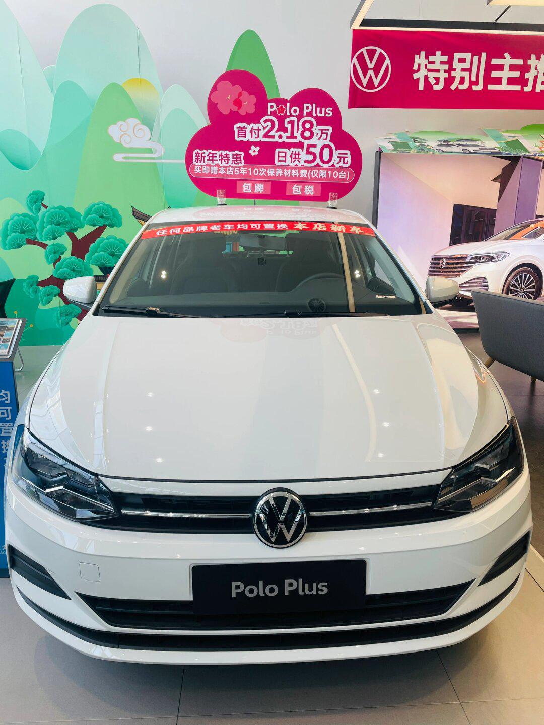 99开回家 大众polo最新行情_polo社区_易车社区