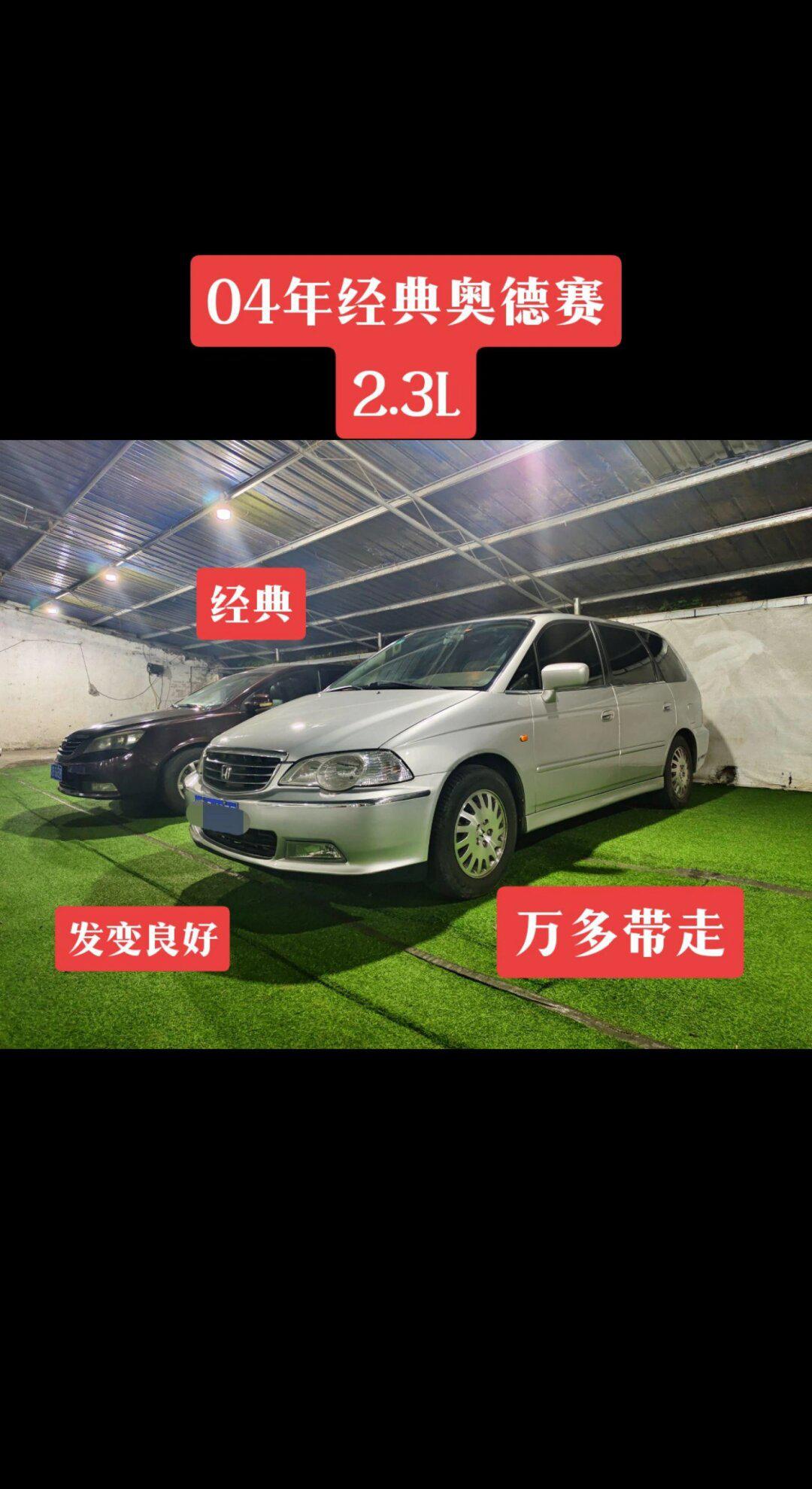 04年极品本田奥德赛_奥德赛社区_易车社区