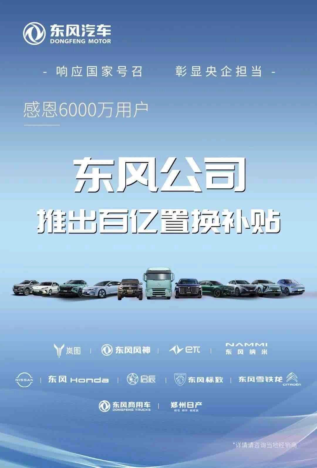 东风汽车响应号召,岚图汽车表现抢眼_岚图梦想家社区_易车社区