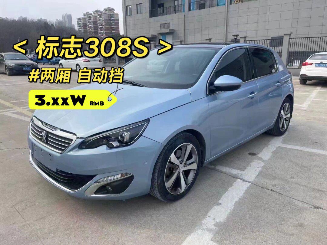 法系 自动挡 两厢 万元代步车 小姐姐一手_标致308s社区_易车社区