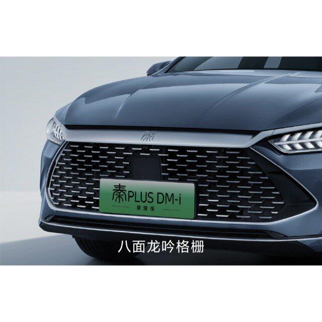 比亚迪秦plusdm-i荣耀版燃油家用轿车颠覆者