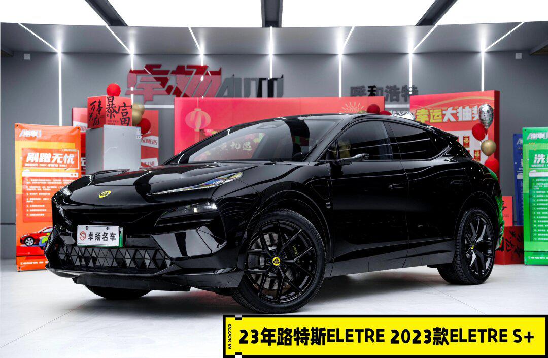 纯电动超跑suv～路特斯eletre_路特斯eletre社区_易车社区