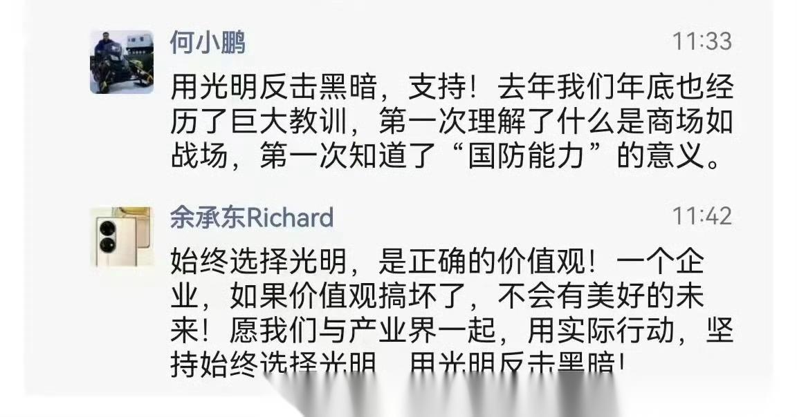 李想很久没在微博上互动了,大家都在猜李想的心理状态.