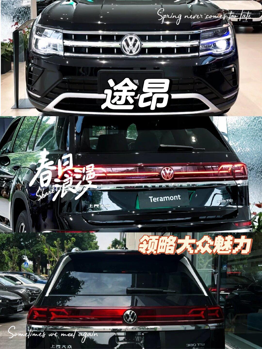 上汽大众途昂:大气之选,豪华之风