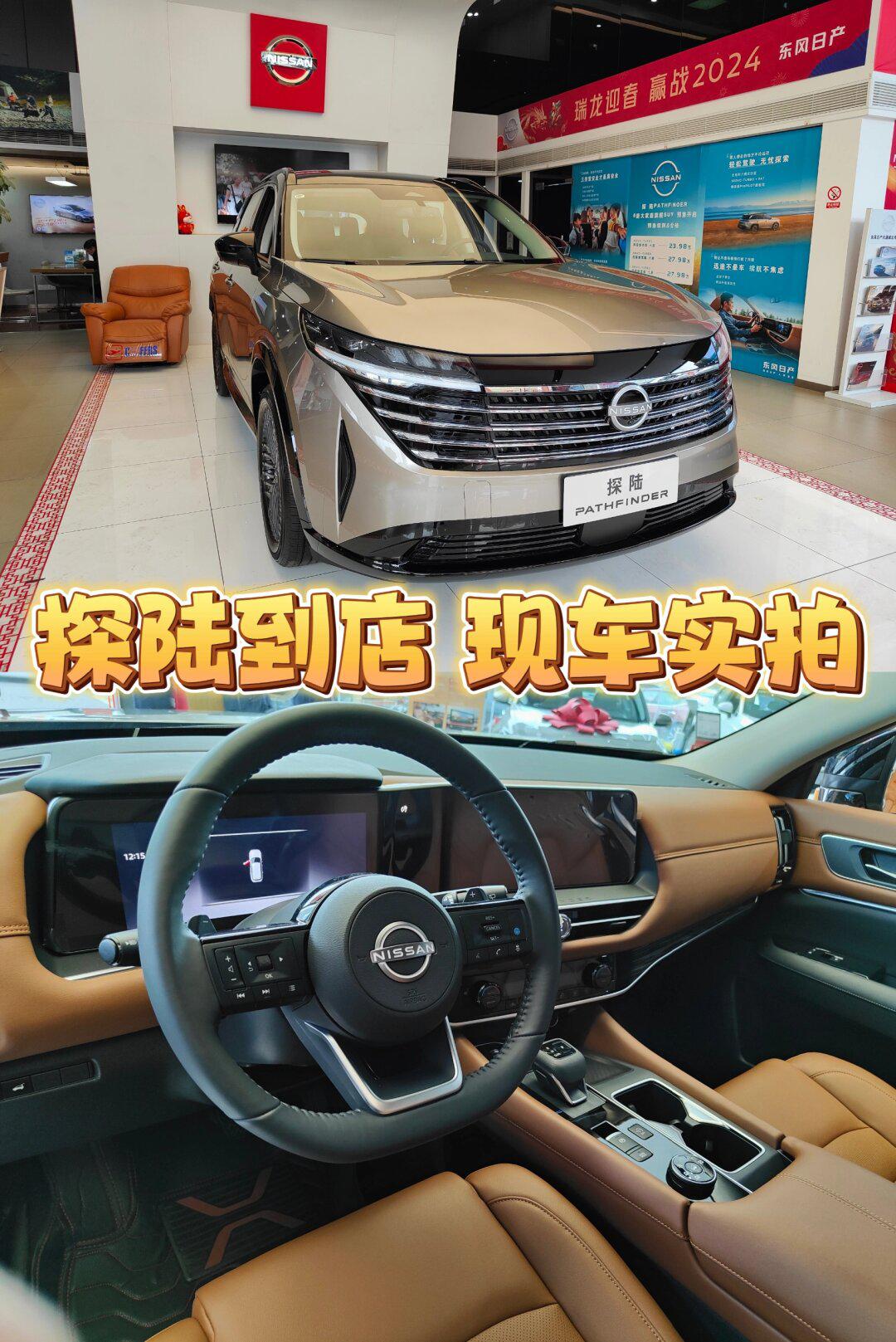 探陆现车实拍 日产大沙发六座七座可选93_pathfinder 探陆社区_易车