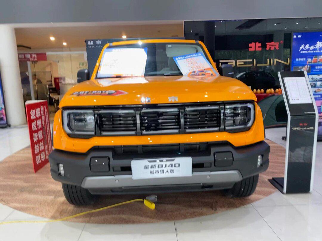 4_北京bj40社区_易车社区