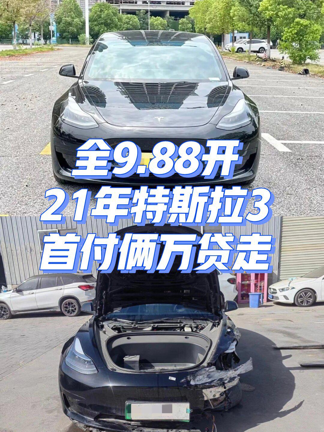 88开21年特斯拉3_model 3社区_易车社区