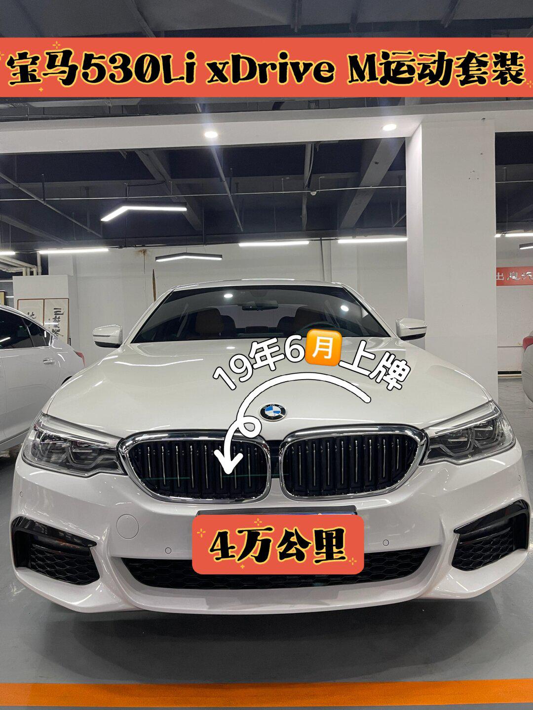 2019年的宝马530li算老车么?_宝马5系社区_易车社区