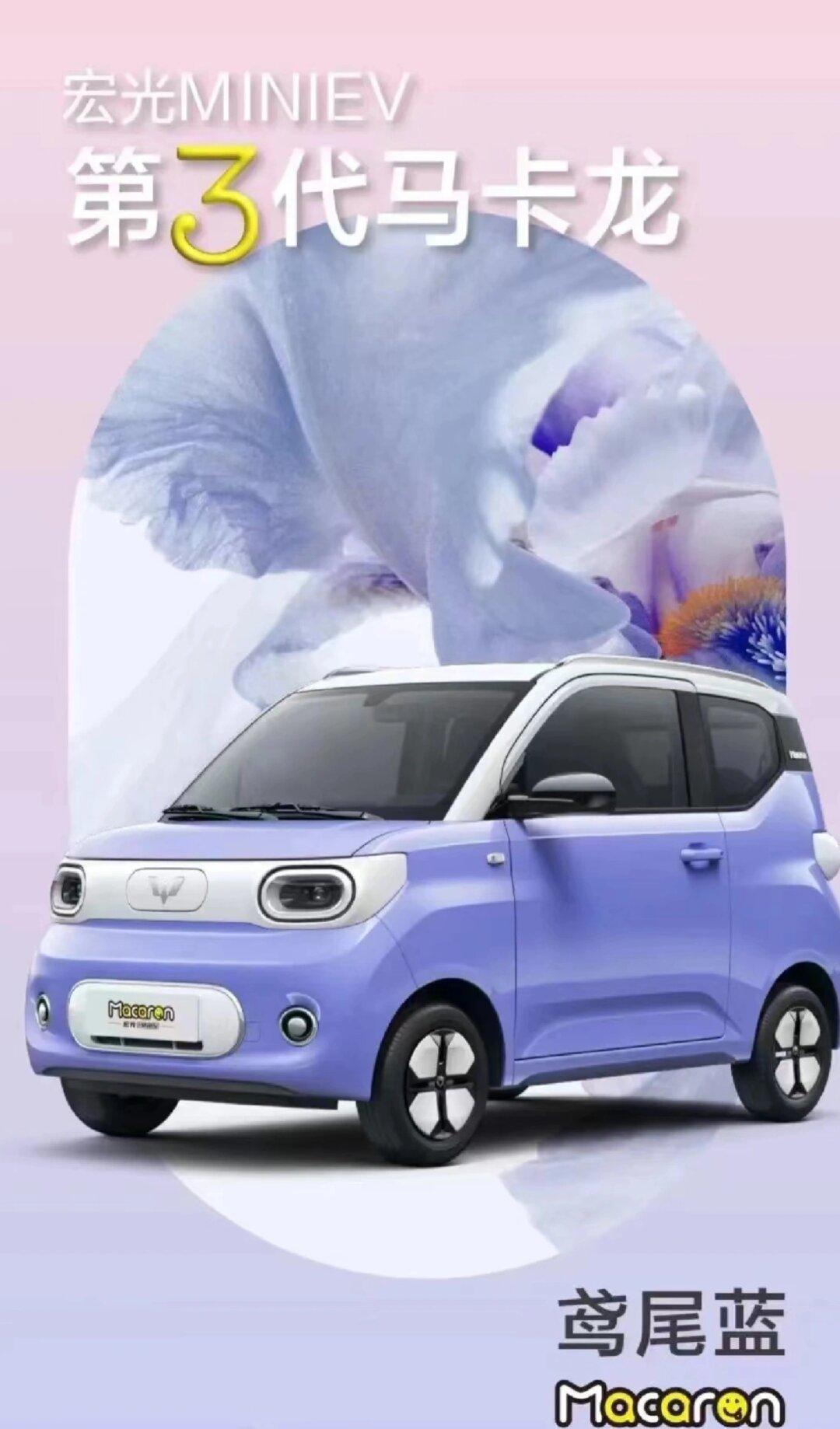 三代mini马卡龙也太好看了吧!