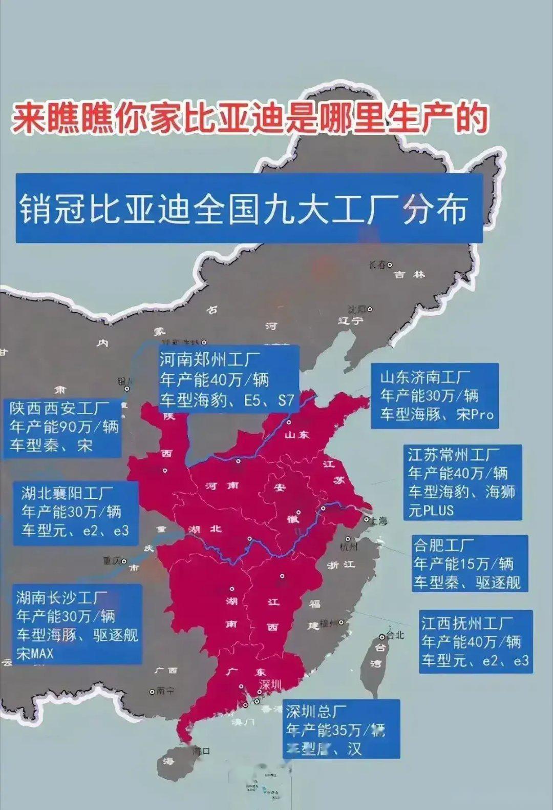 销售冠军比亚迪汽车全国九大工厂分布 1,深圳总厂:年产能35万辆,主要