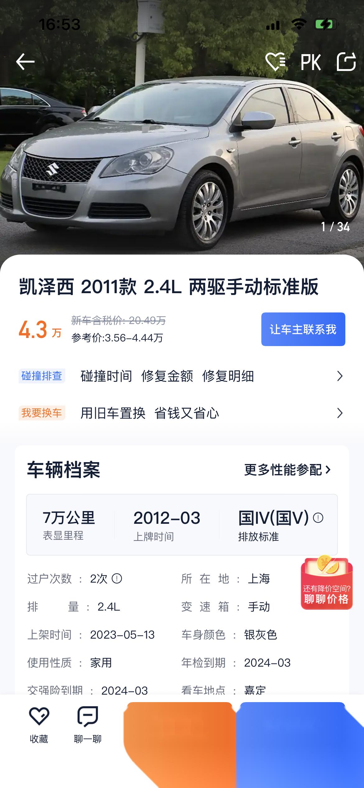 简直就是老type r的平替(排量_凯泽西社区_易车社区