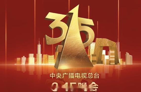 2021年315晚_途锐社区_易车社区