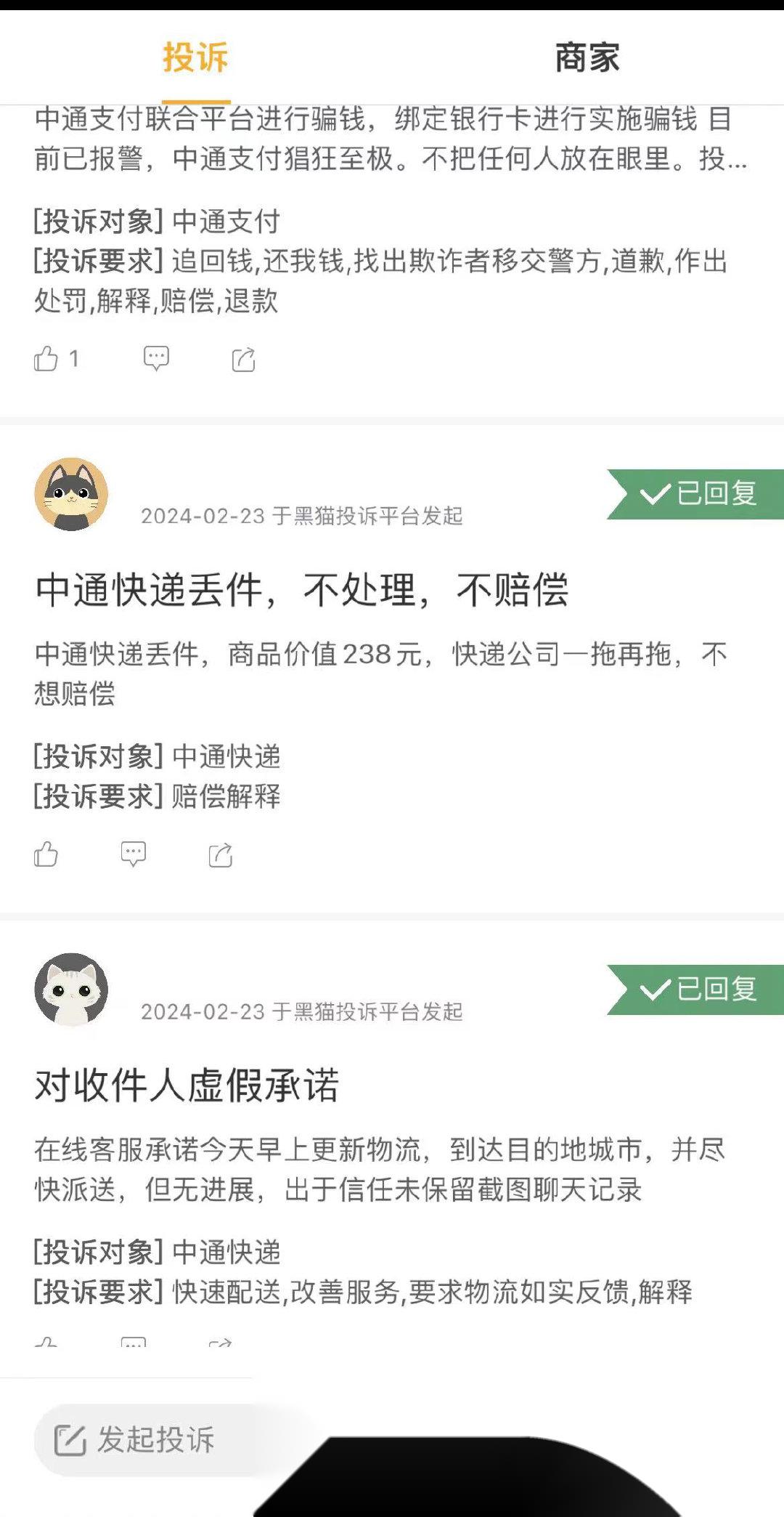 【多地中通快递积压,网友投诉居多】据"经视直播"消息,3月12日,武汉市