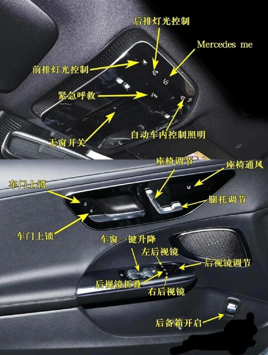 码住63保姆级奔驰c级按键功能介绍