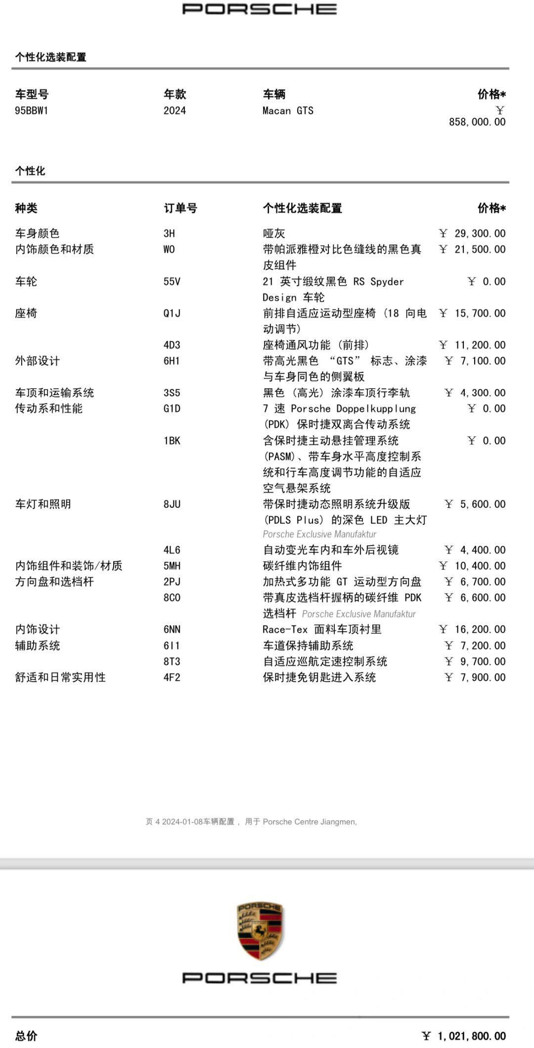 macan gts配置单,最强的macan_保时捷macan社区_易车社区