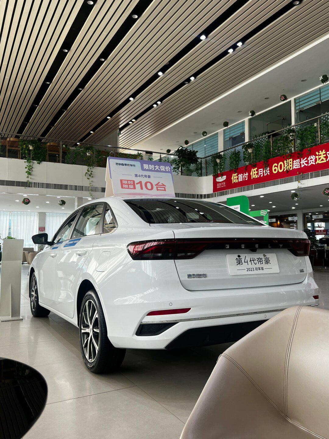 买车选那个_帝豪社区_易车社区