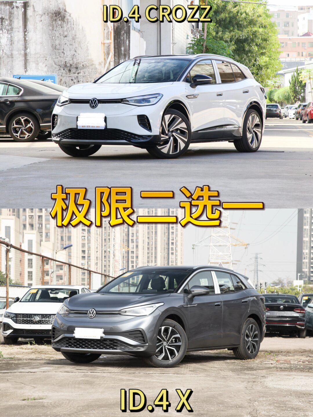 决赛圈了,通勤电车id4选一汽还是上汽?_大众id.4/id.