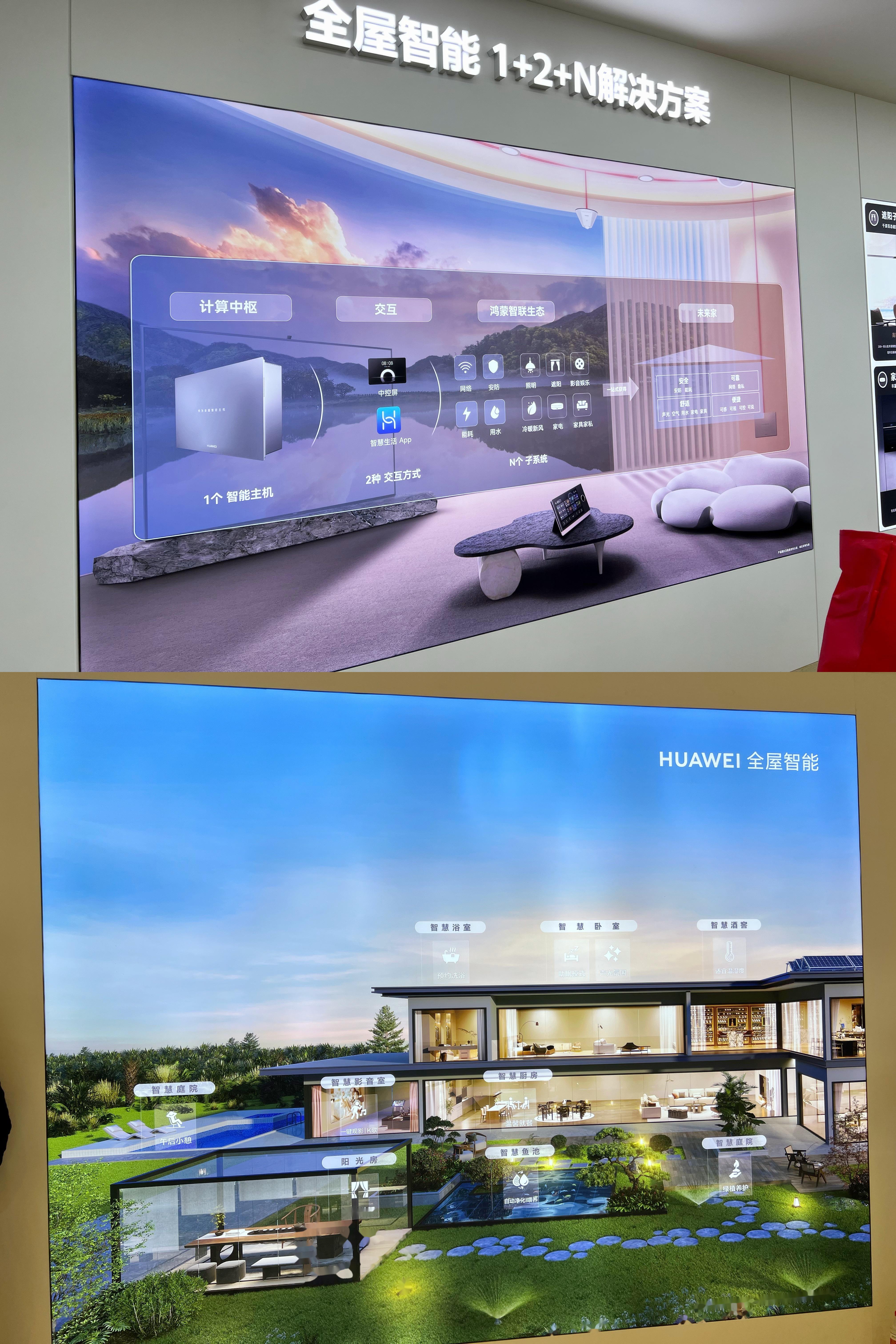 去场馆的路上,看到华为设置了一个"未