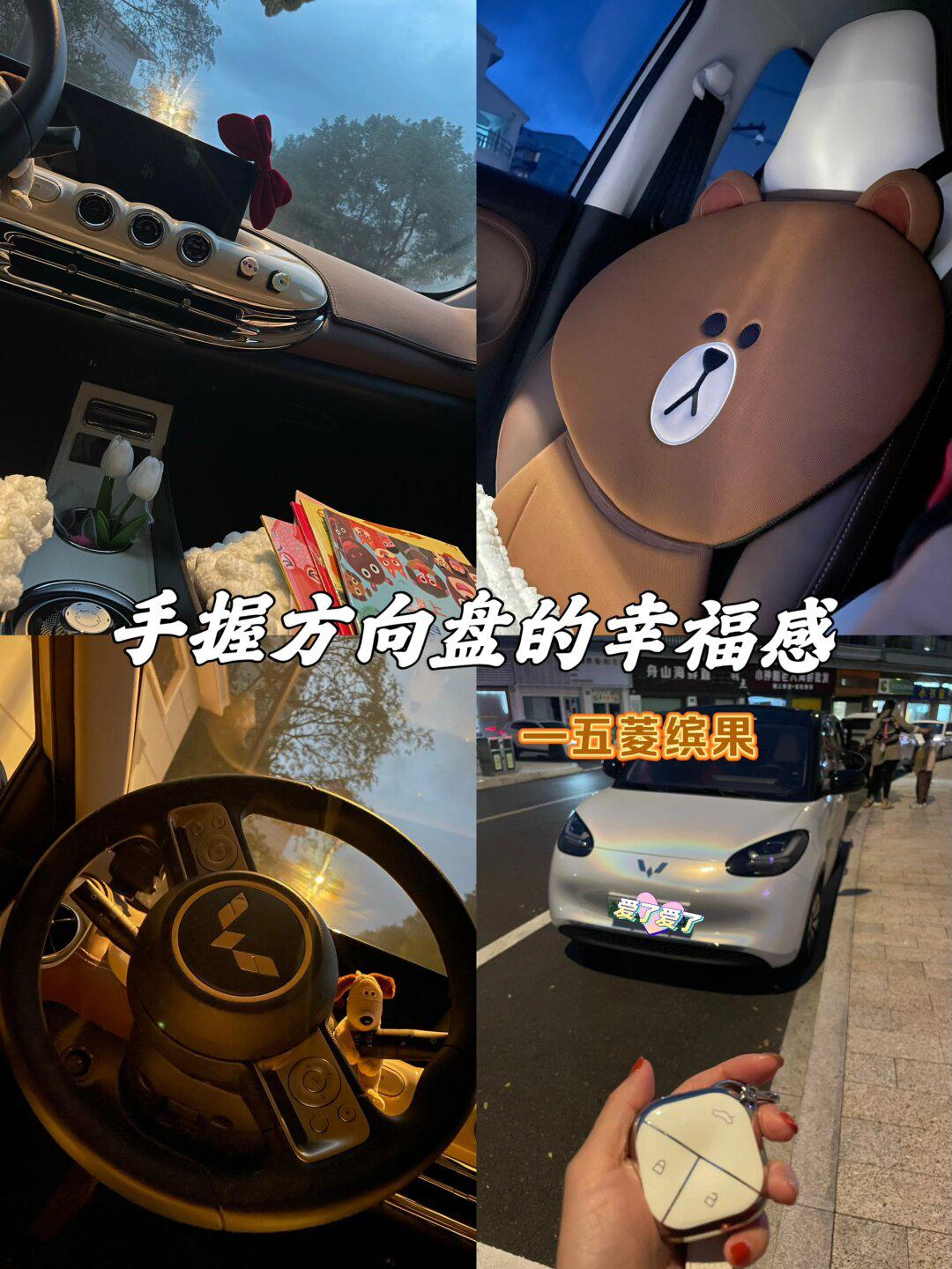 五菱缤果～手握方向盘的幸福感_五菱缤果社区_易车社区