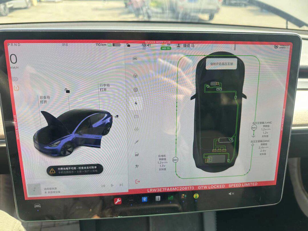 特斯拉诊断系统,专检系统,teslatoolbox2.