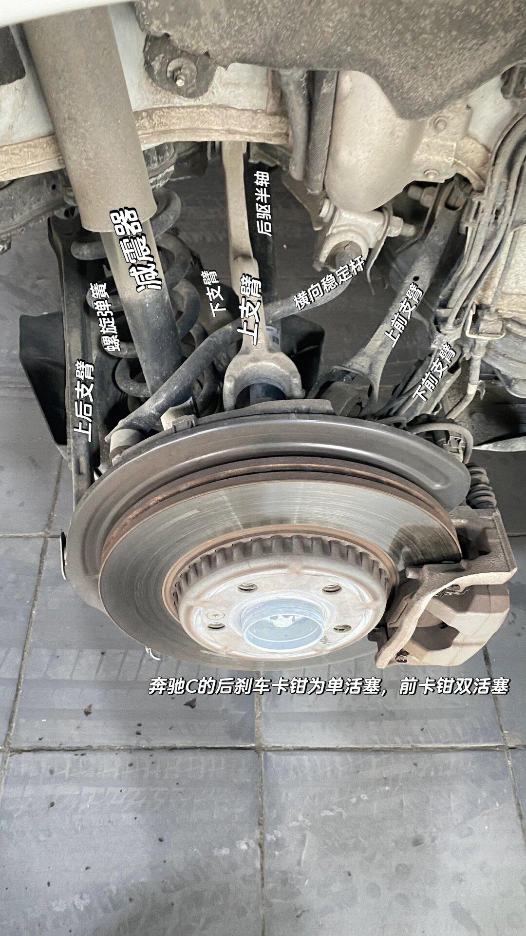 奔驰c260l的五连杆后驱后悬挂