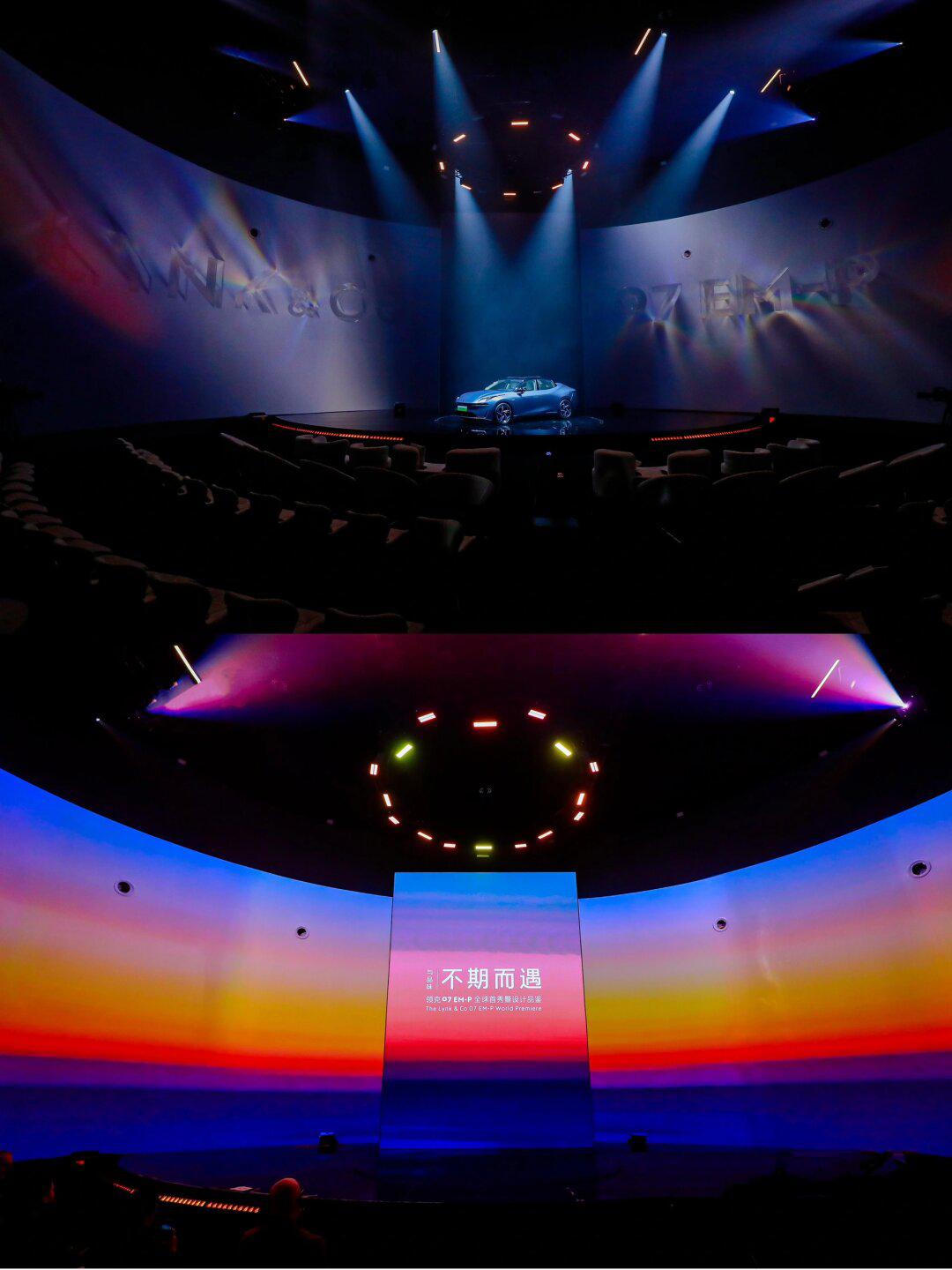 领克07 em-p全球首秀发布会